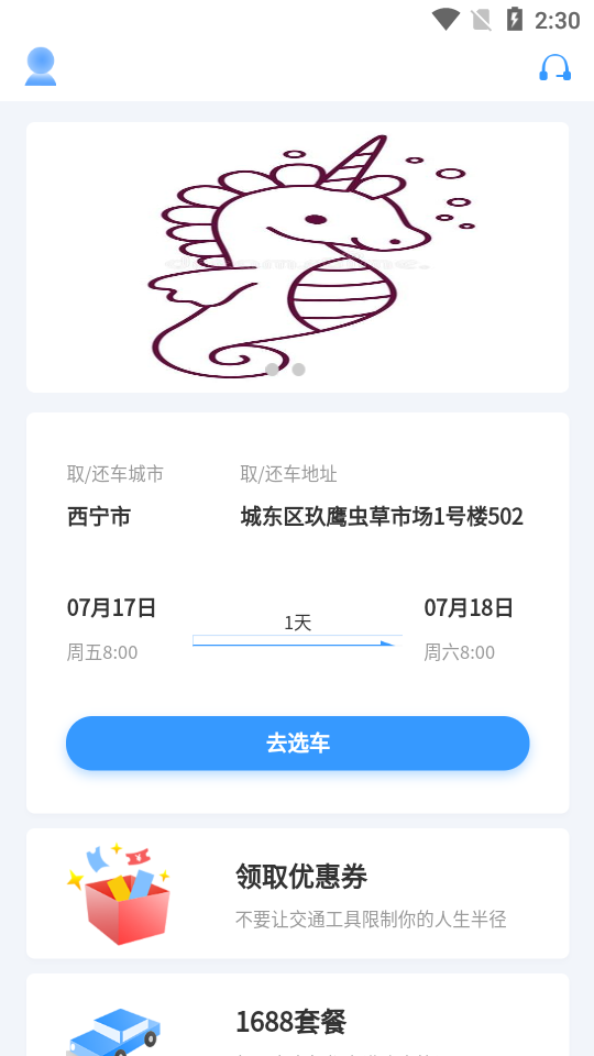;���⳵v1.0.4 ���°�