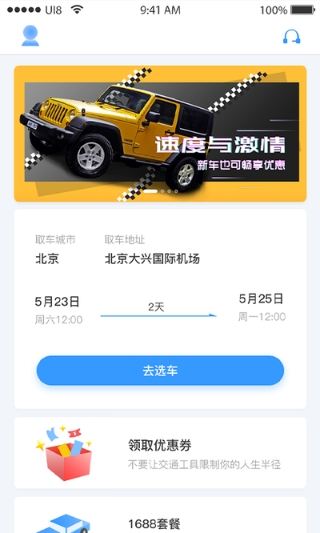 ;���⳵v1.0.4 ���°�