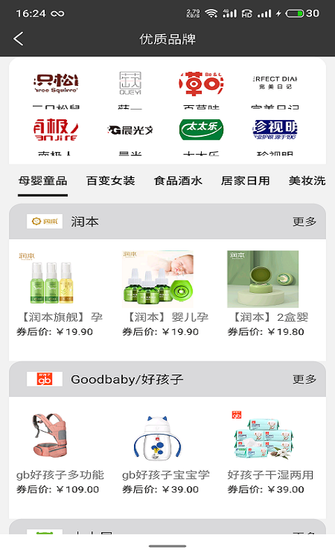�������ѡappv1.8.1 ���°�