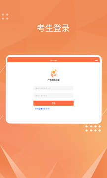 �㶫��Э����appv2.1.0 �ֻ���