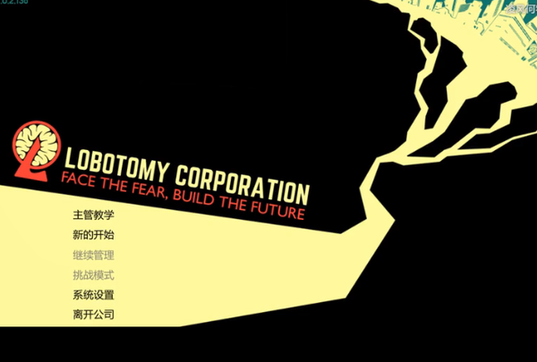 脑叶公司手机中文版 脑叶公司手机中文版