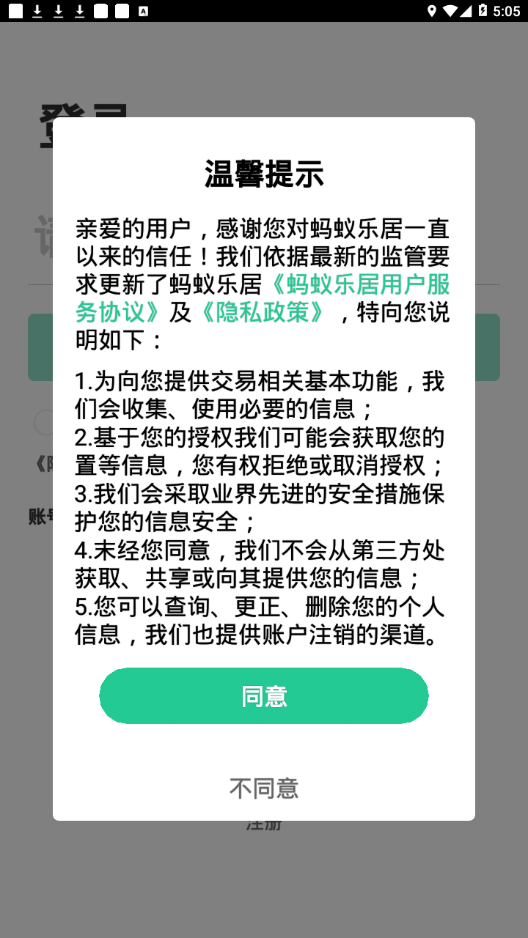 �����־���ҵ��appv3.3.8 ���°�