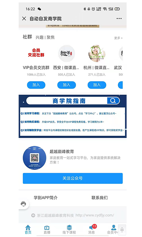 ѧ��ƽ̨v2.0.0 ��׿��