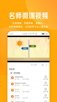 53ѧϰ����v1.00.00 ��׿��