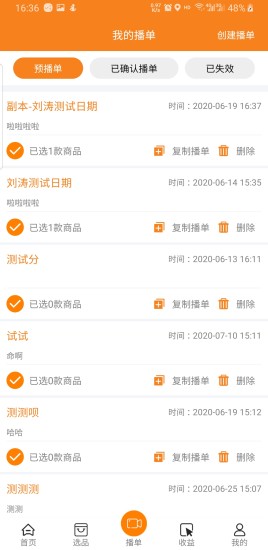 �ǲ���ƽ̨v1.0.6 ��׿��