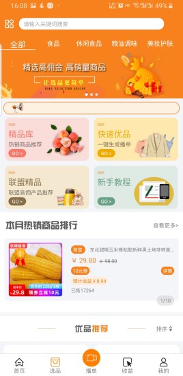 �ǲ���ƽ̨v1.0.6 ��׿��