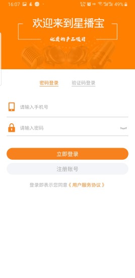 �ǲ���ƽ̨v1.0.6 ��׿��