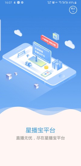 �ǲ���ƽ̨v1.0.6 ��׿��