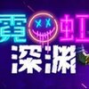 �޺���Ԩ�ƽ��δ�������İ�
