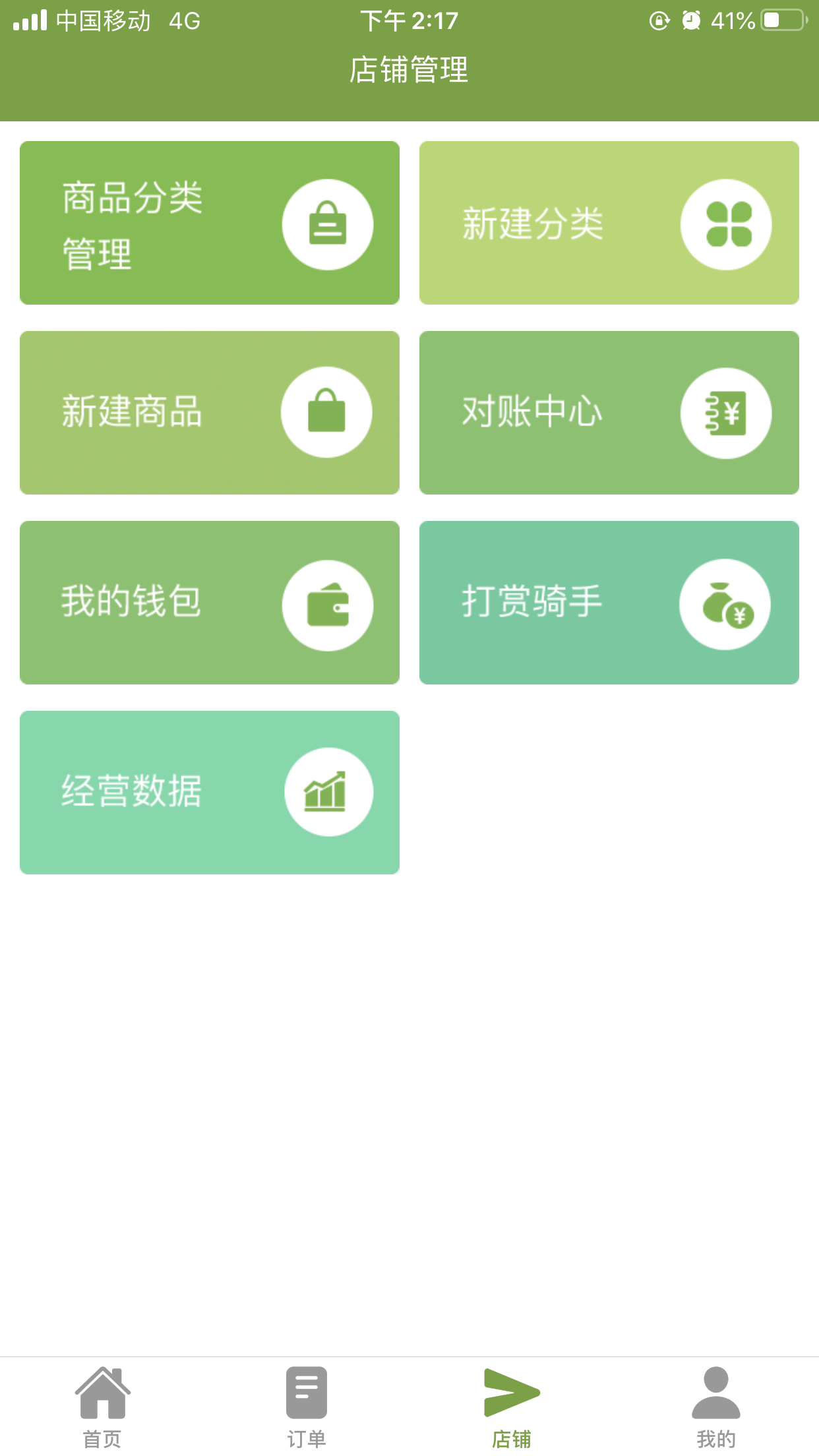 ���������̼Ұ�appv2.0.0 ���°�
