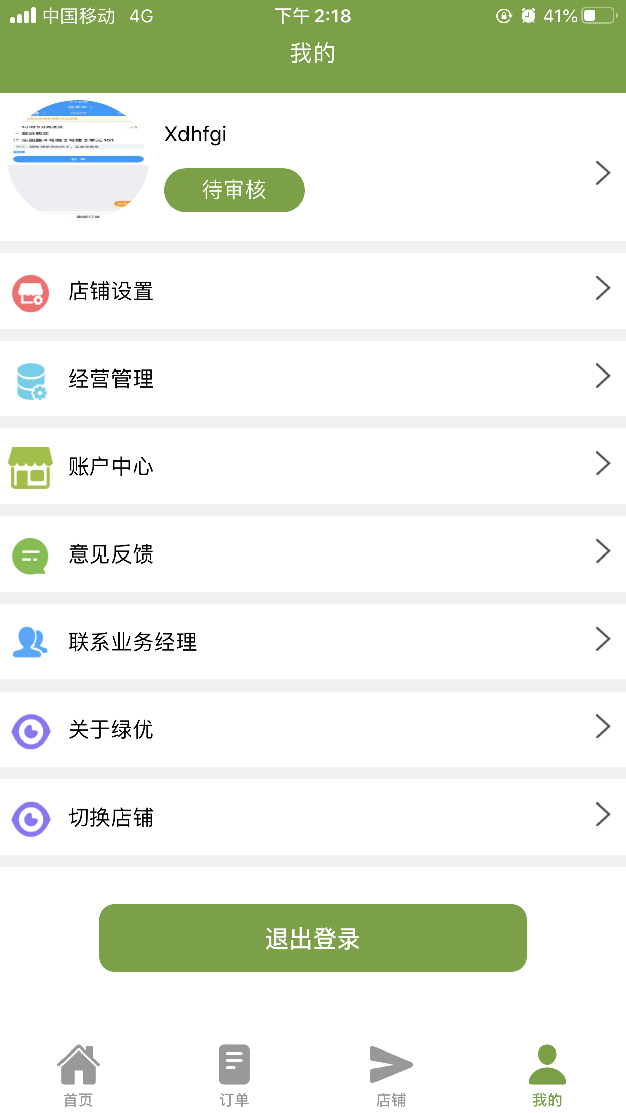 ���������̼Ұ�appv2.0.0 ���°�