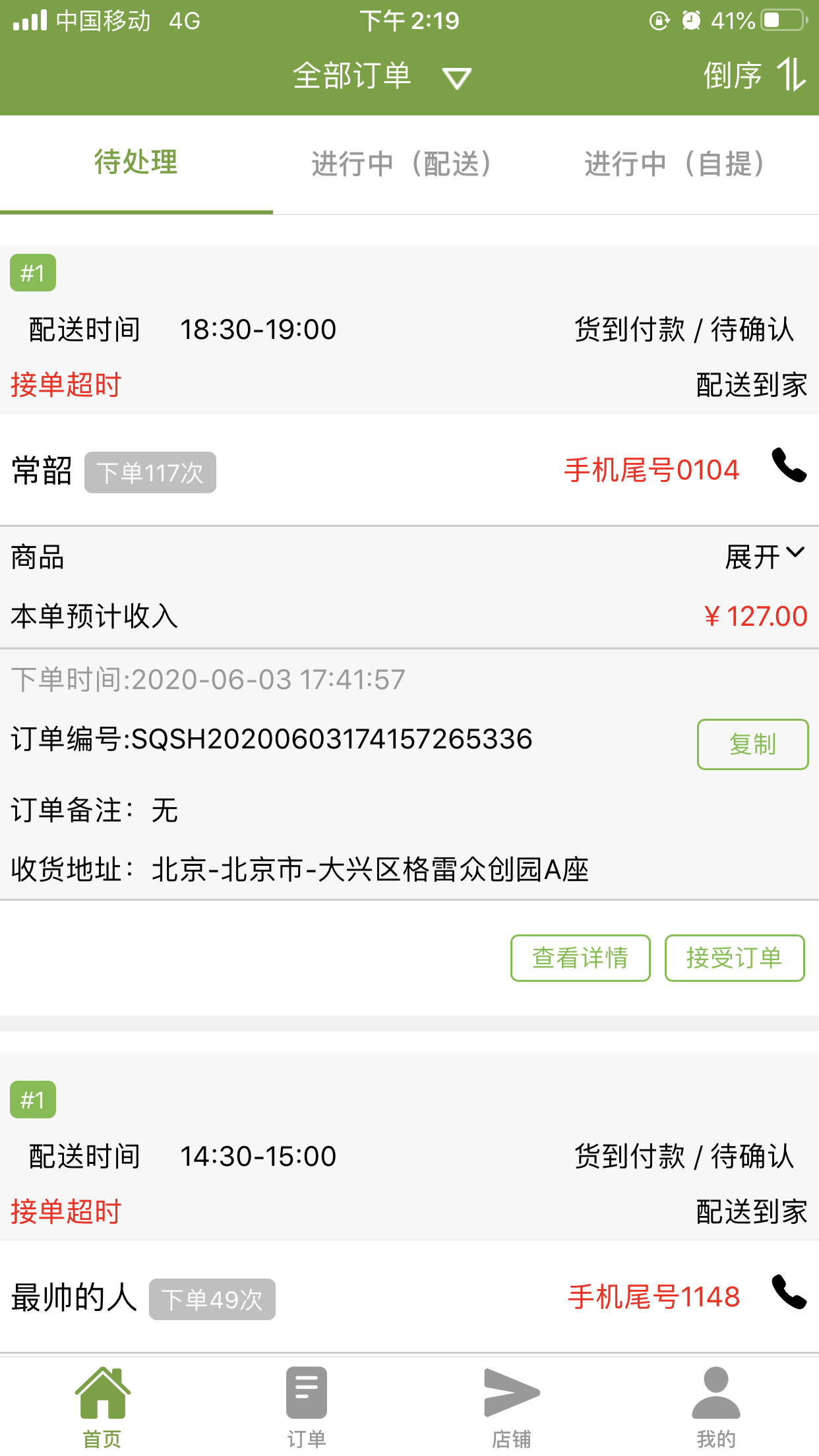 ���������̼Ұ�appv2.0.0 ���°�