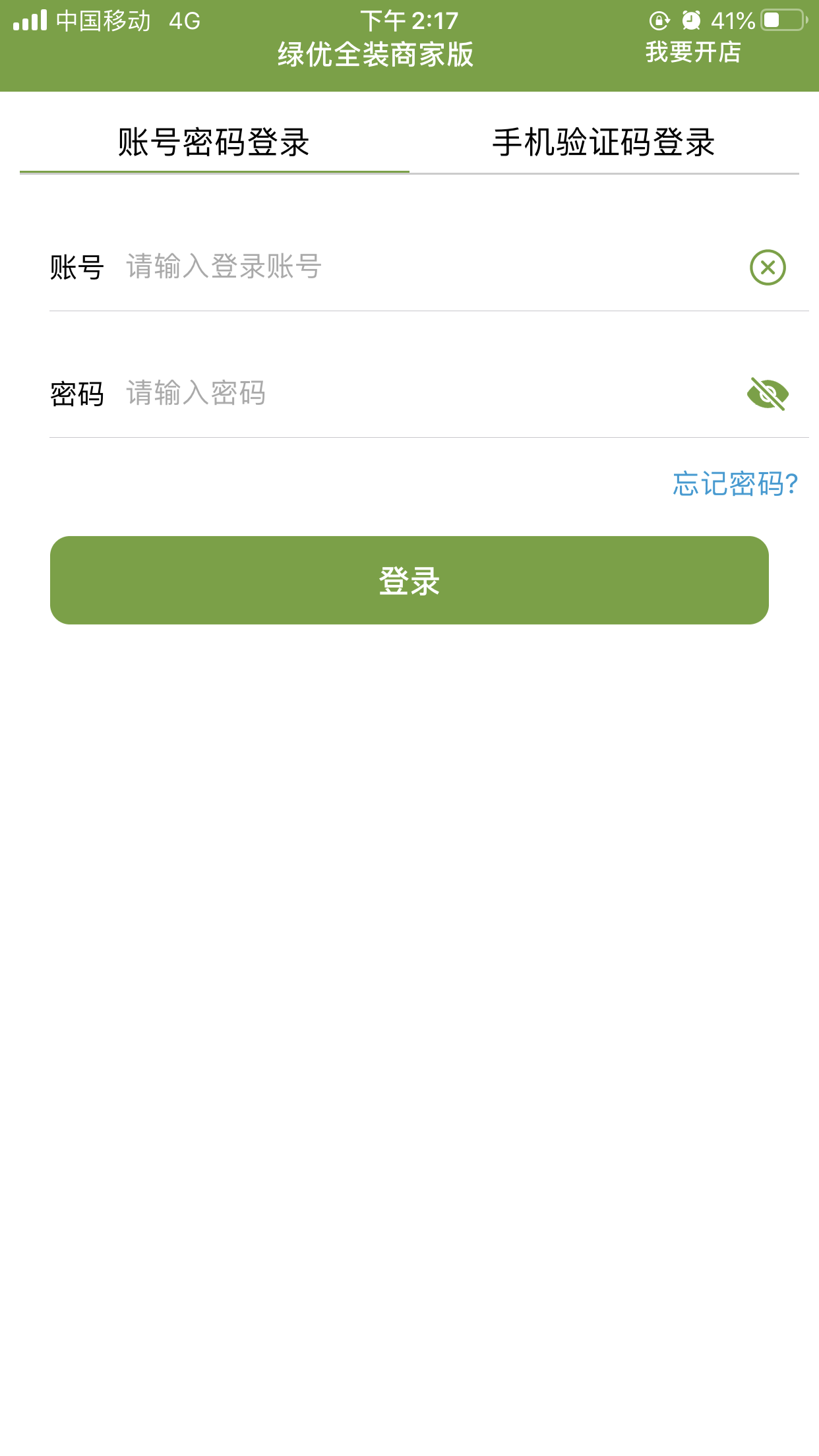 ���������̼Ұ�appv2.0.0 ���°�