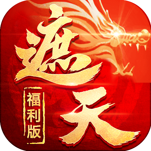 ����Ǭ�����콣v1.8.920 ���°�