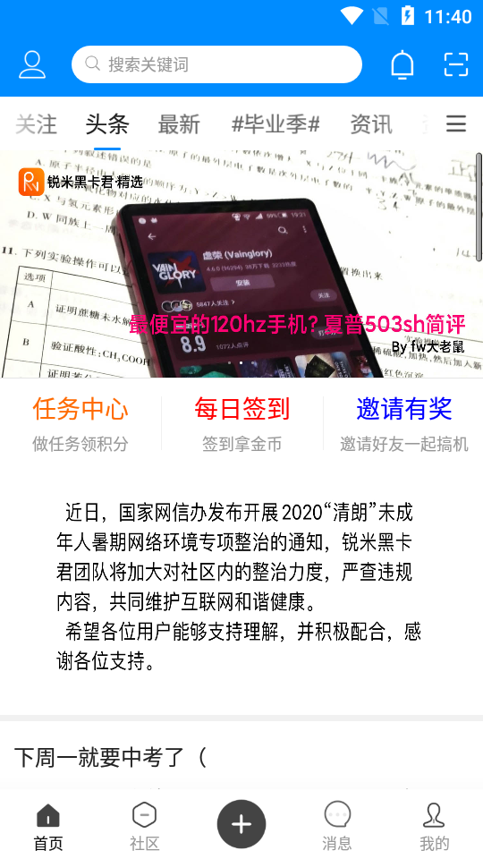 ���׺ڿ���(����Ƽ�����)v3.1.3 ���°�