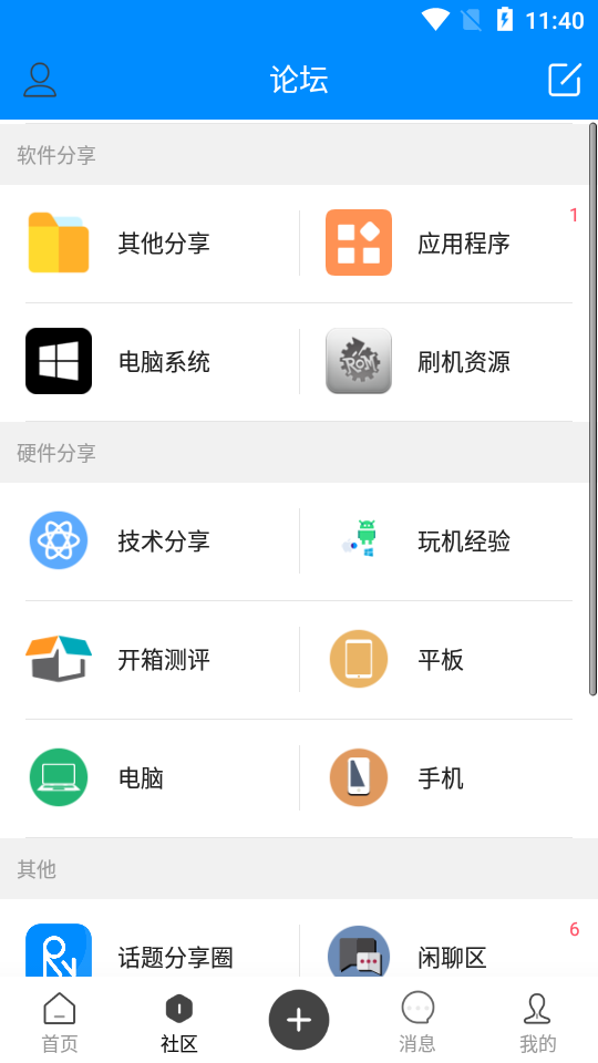 ���׺ڿ���(����Ƽ�����)v3.1.3 ���°�