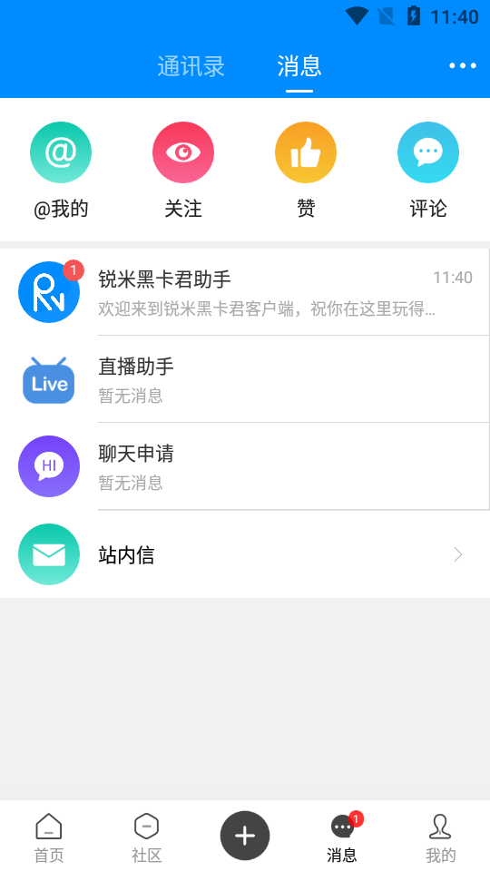 ���׺ڿ���(����Ƽ�����)v3.1.3 ���°�