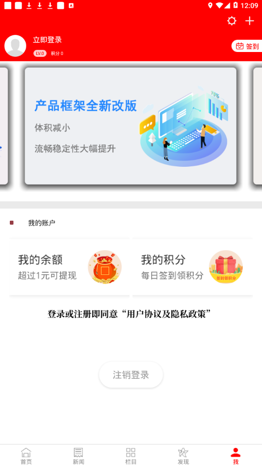 ƽ���ֻ�̨appv5.8.5 ���°�