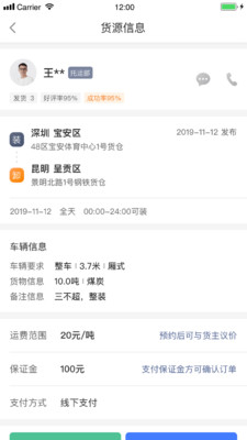 ��������˾��appv1.0.3 �ٷ���
