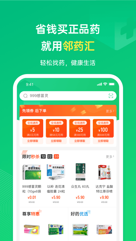 ��ҩ��v1.0.0 �ٷ���