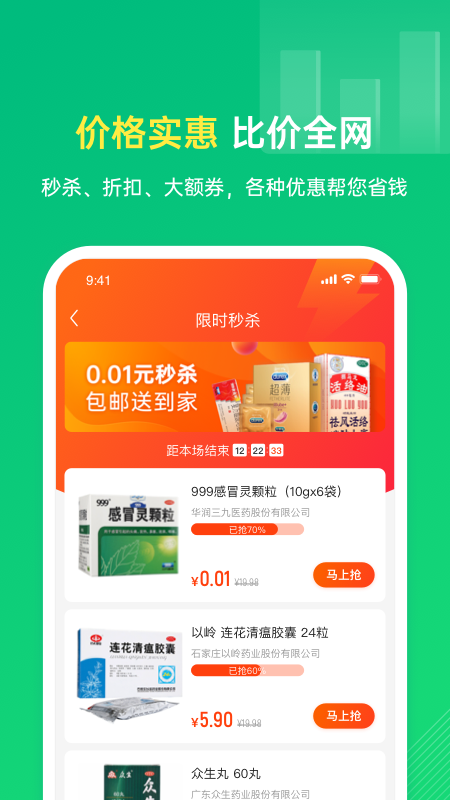 ��ҩ��v1.0.0 �ٷ���