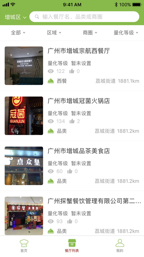 ����ʳ��appv3.6.0 ���°�