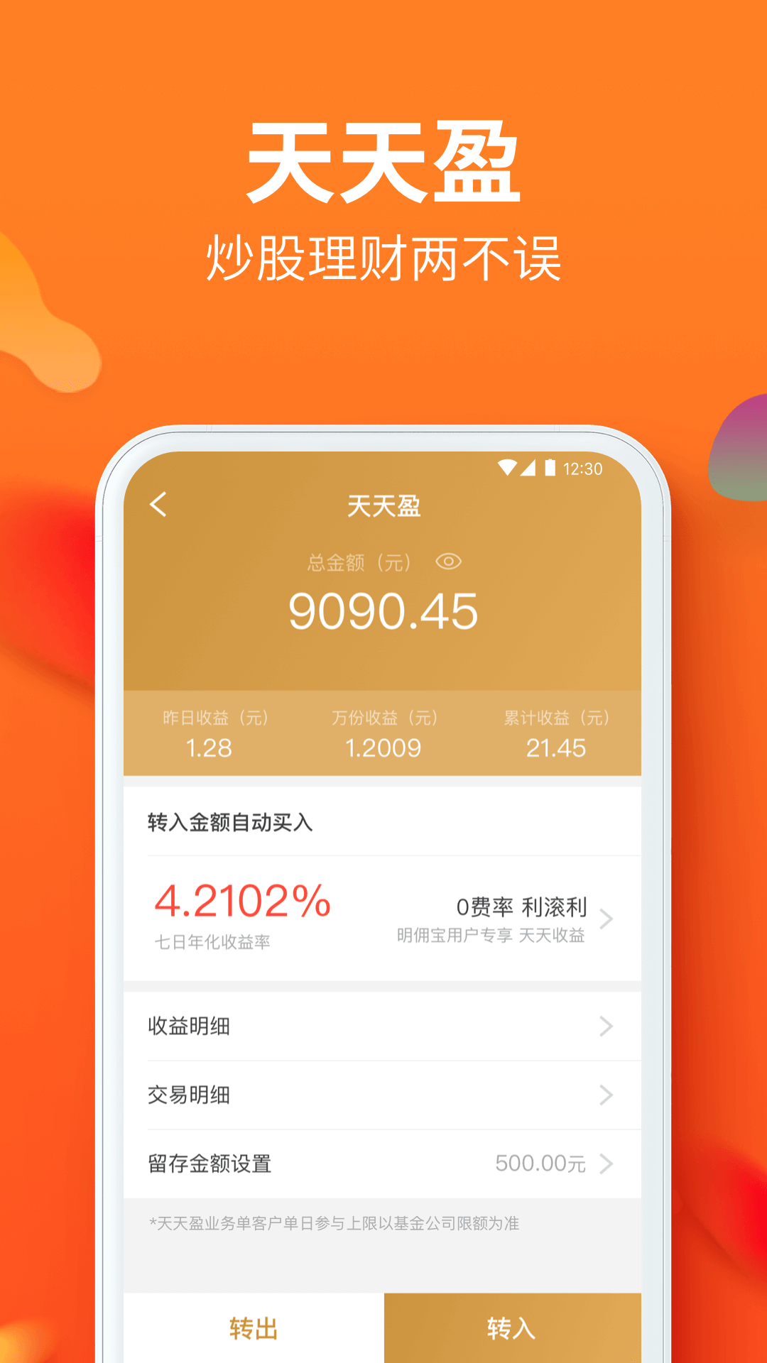 ��Ӷ��appv4.50 ���°�