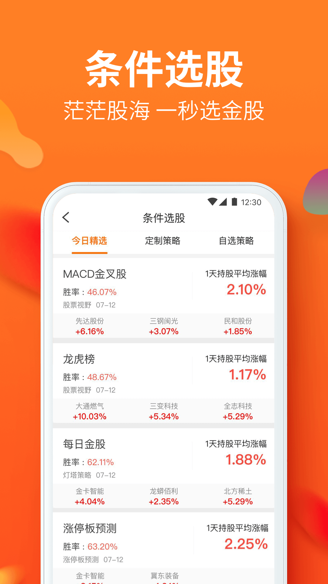 ��Ӷ��appv4.50 ���°�