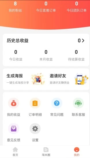 ���װ�appv1.0.2 ���°�
