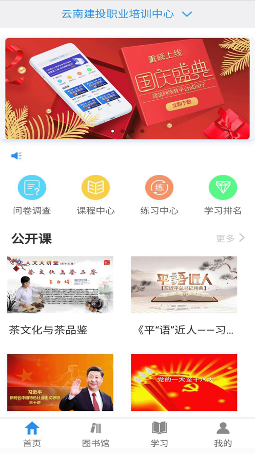 ���Ͻ�Ͷ��ѵAPPv1.25 ���°�