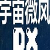 ����΢��DX���������ⰲװ��