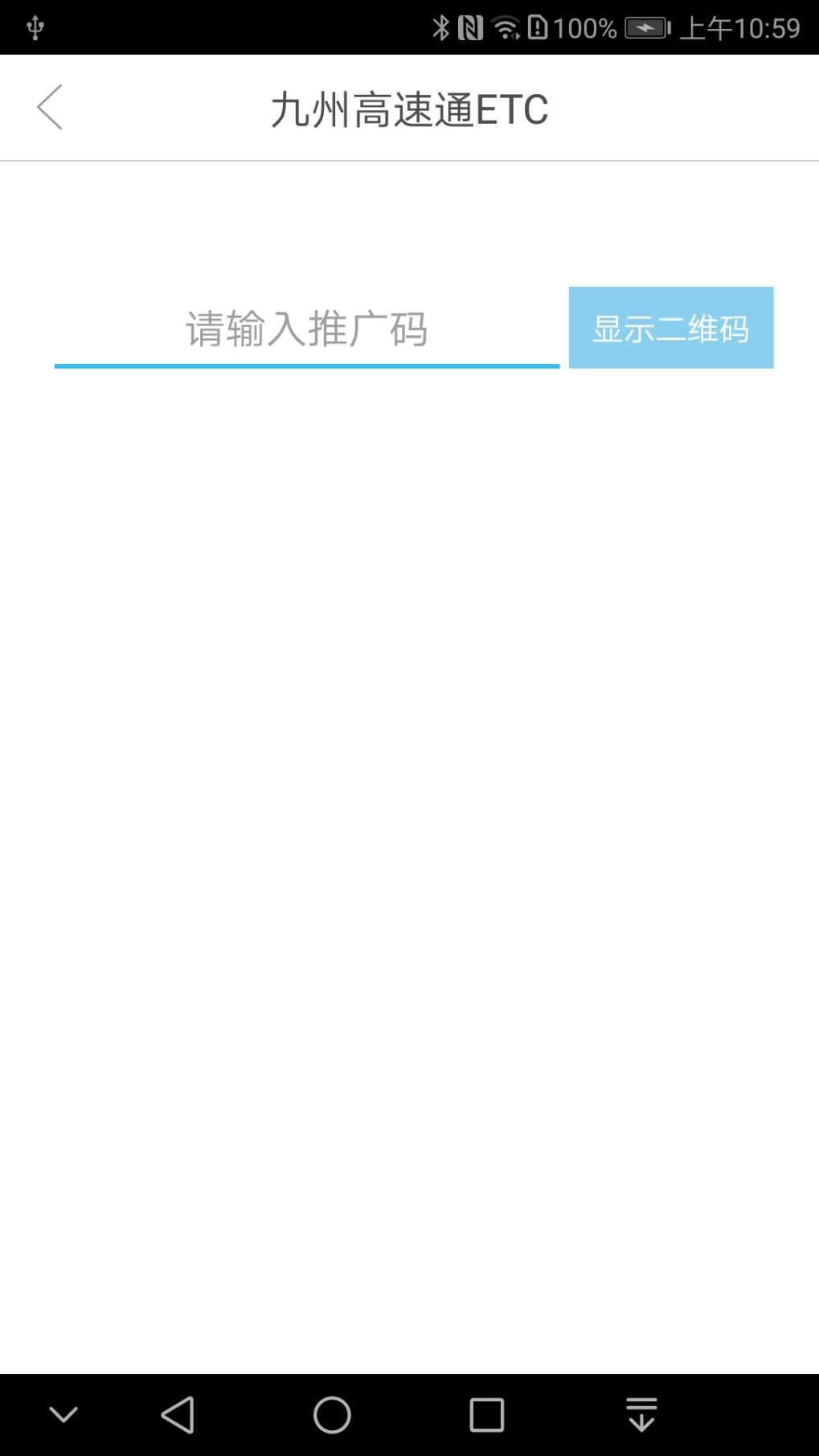 ����ETCҵ��Աappv1.1.3.2 ���°�