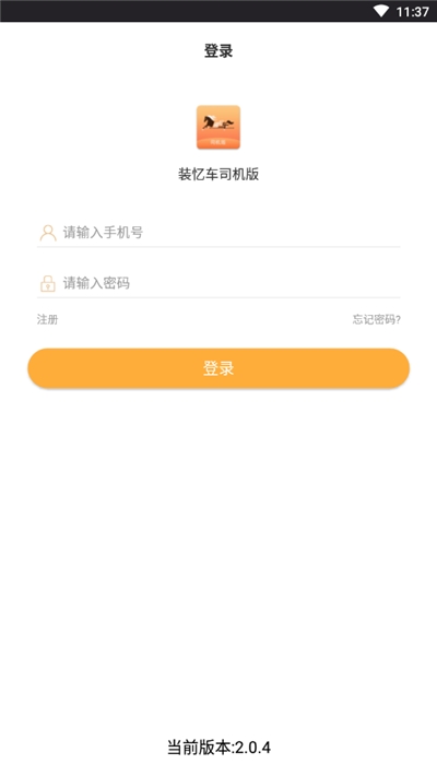 װ�䳵v2.0.4 ���°�