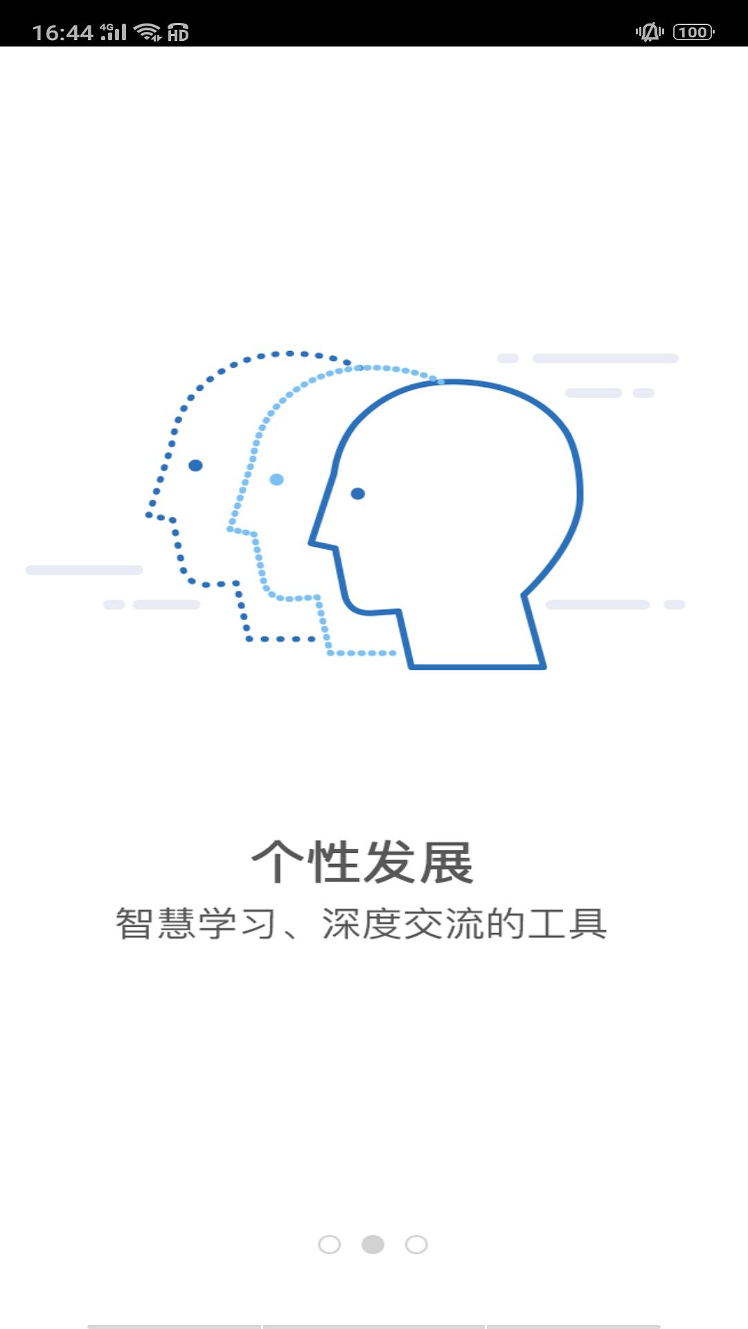 ����ְҵ����ѧԺappv1.0.6 ���°�