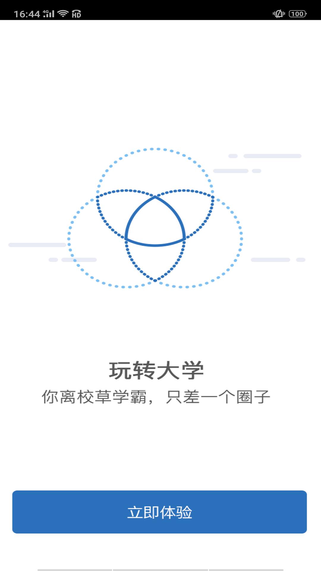 ����ְҵ����ѧԺappv1.0.6 ���°�