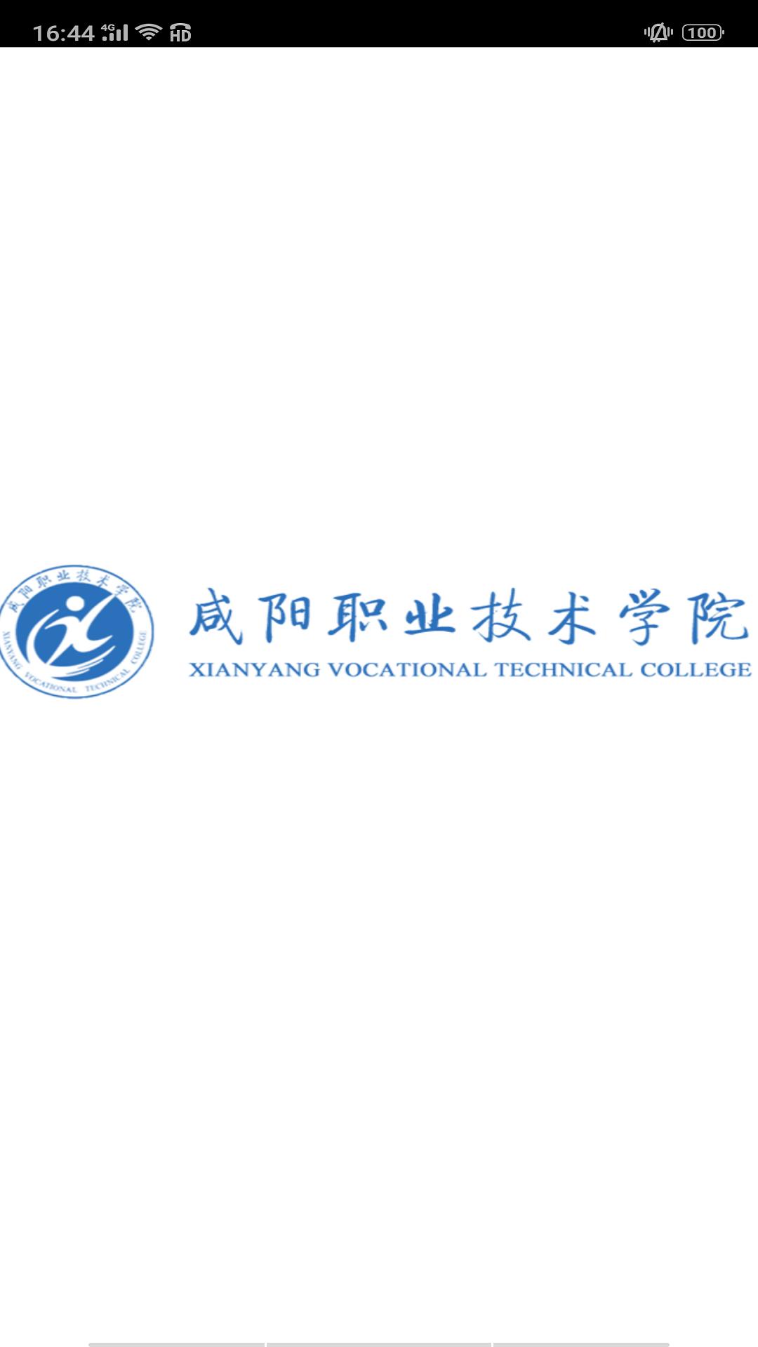 ����ְҵ����ѧԺappv1.0.6 ���°�