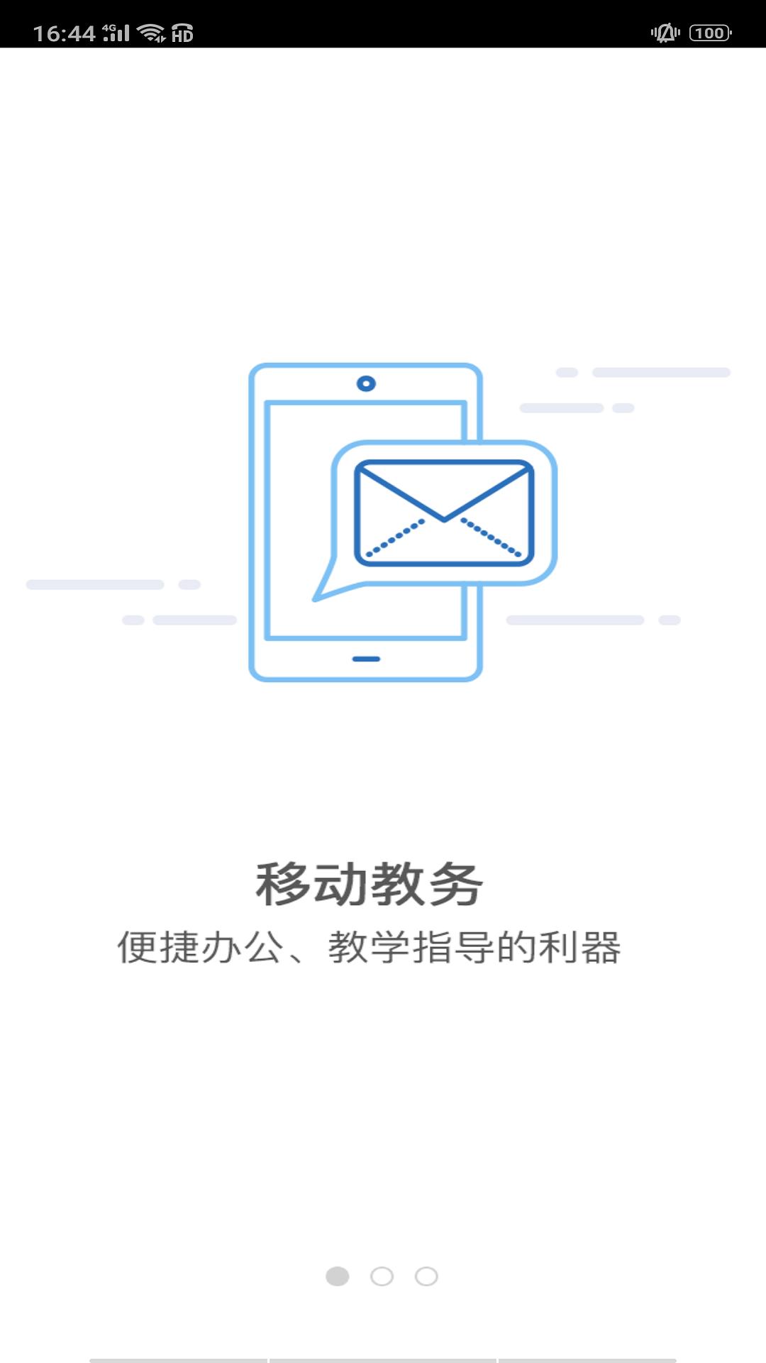 ����ְҵ����ѧԺappv1.0.6 ���°�