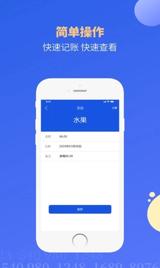 �����˱�appv1.3 ���°�