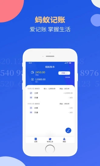 �����˱�appv1.3 ���°�
