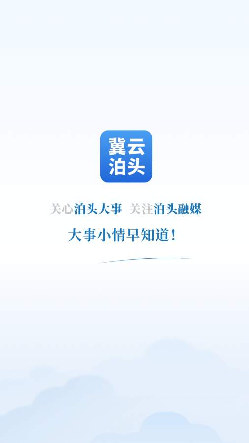 ���Ʋ�ͷappv1.0.0 �ֻ���