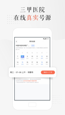 小鹿中医appv3.2.18 最新版