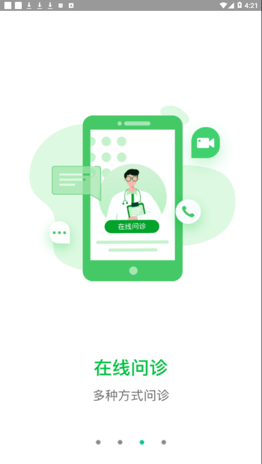 ���Ļ�����ҽԺappv1.3.1 ���°�