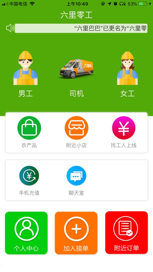 ����Ͱ�appv4.0.10 ���°�