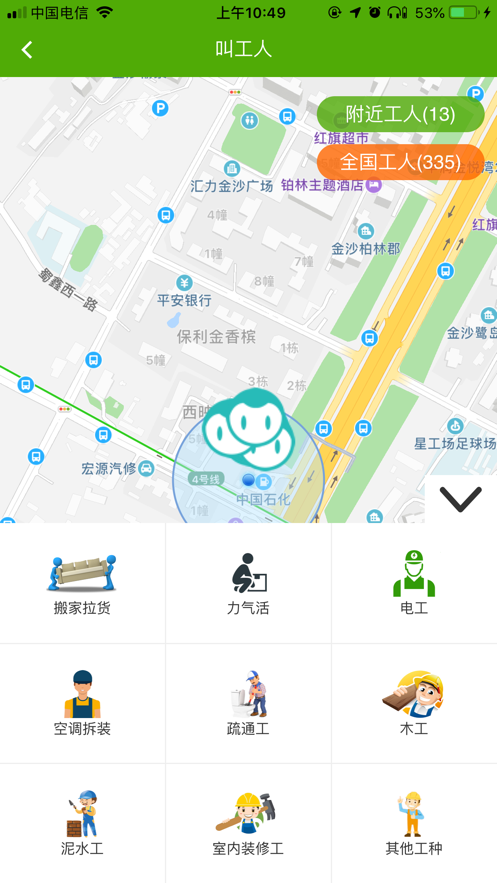 ����Ͱ�appv4.0.10 ���°�