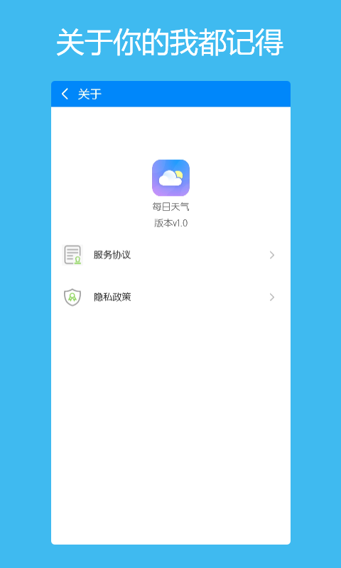 ����ÿ������ͨappv1.0.1 ���°�