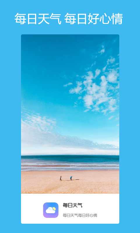 ����ÿ������ͨappv1.0.1 ���°�