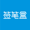 ǩ�ʺ�(���Ӻ�ͬ)v1.1.4 �ٷ���