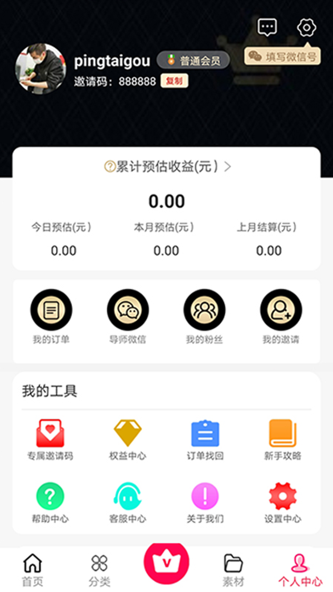 ƽ̨��v1.0.1 ���°�