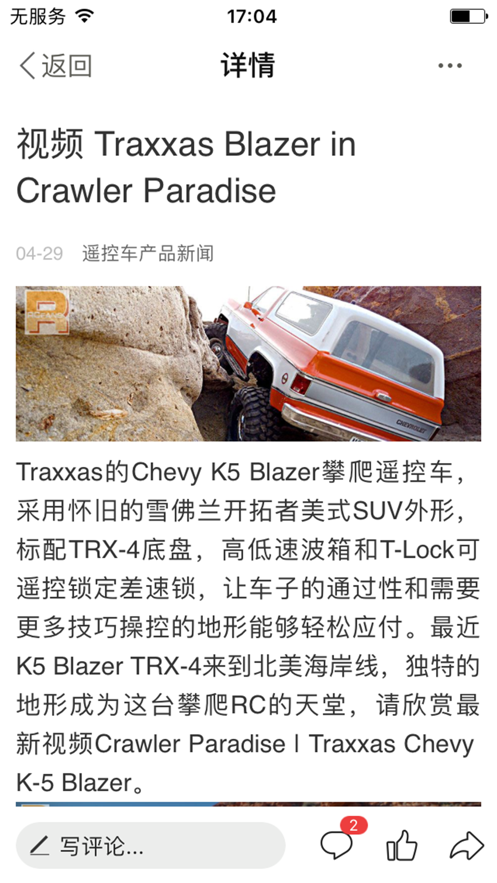 RCFansң����app���ذ�׿��v3.0.1 ���°�