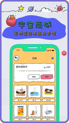 PetPlanet������v1.3.1 ���°�